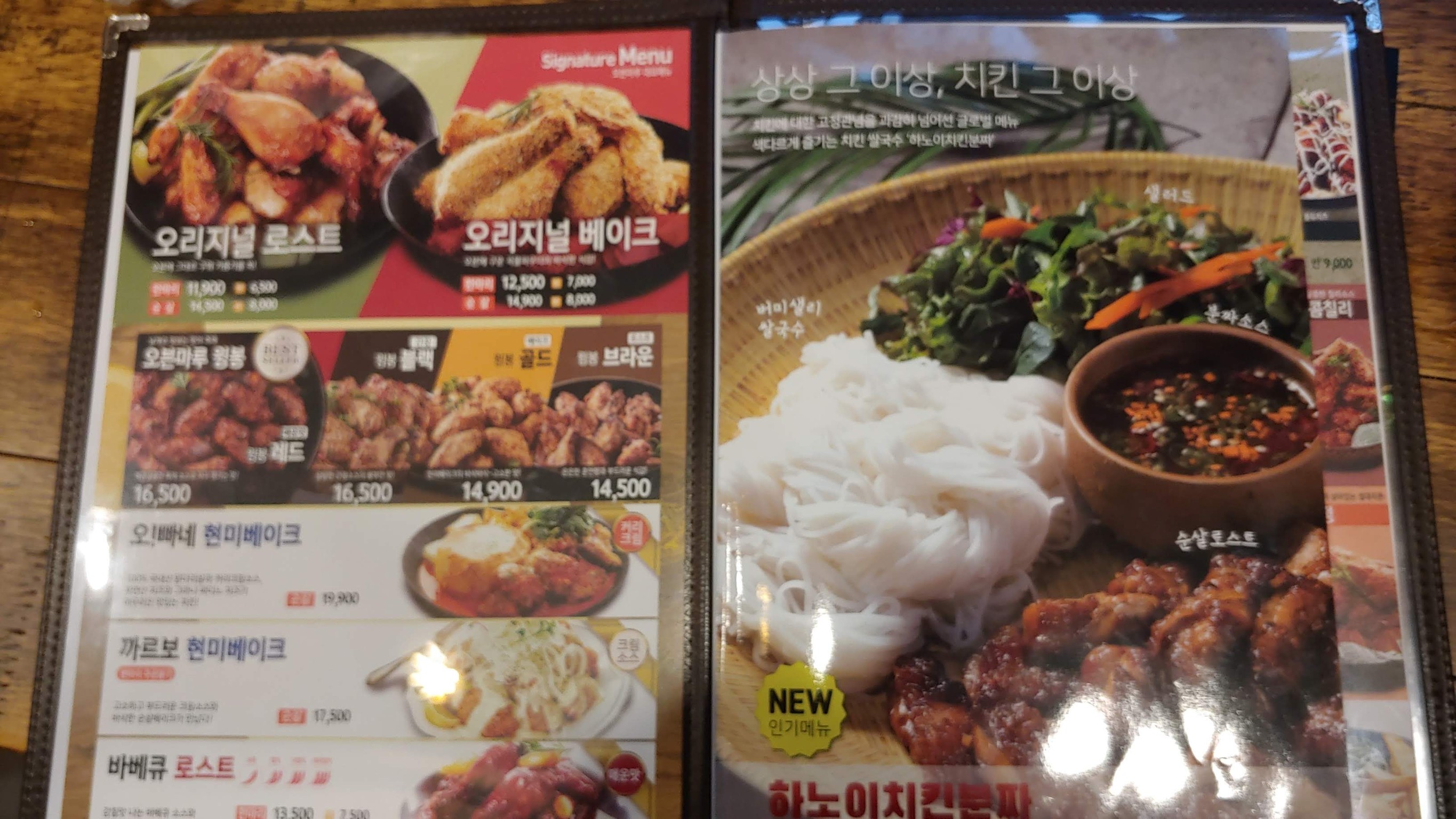 Oven Maru Chicken menu