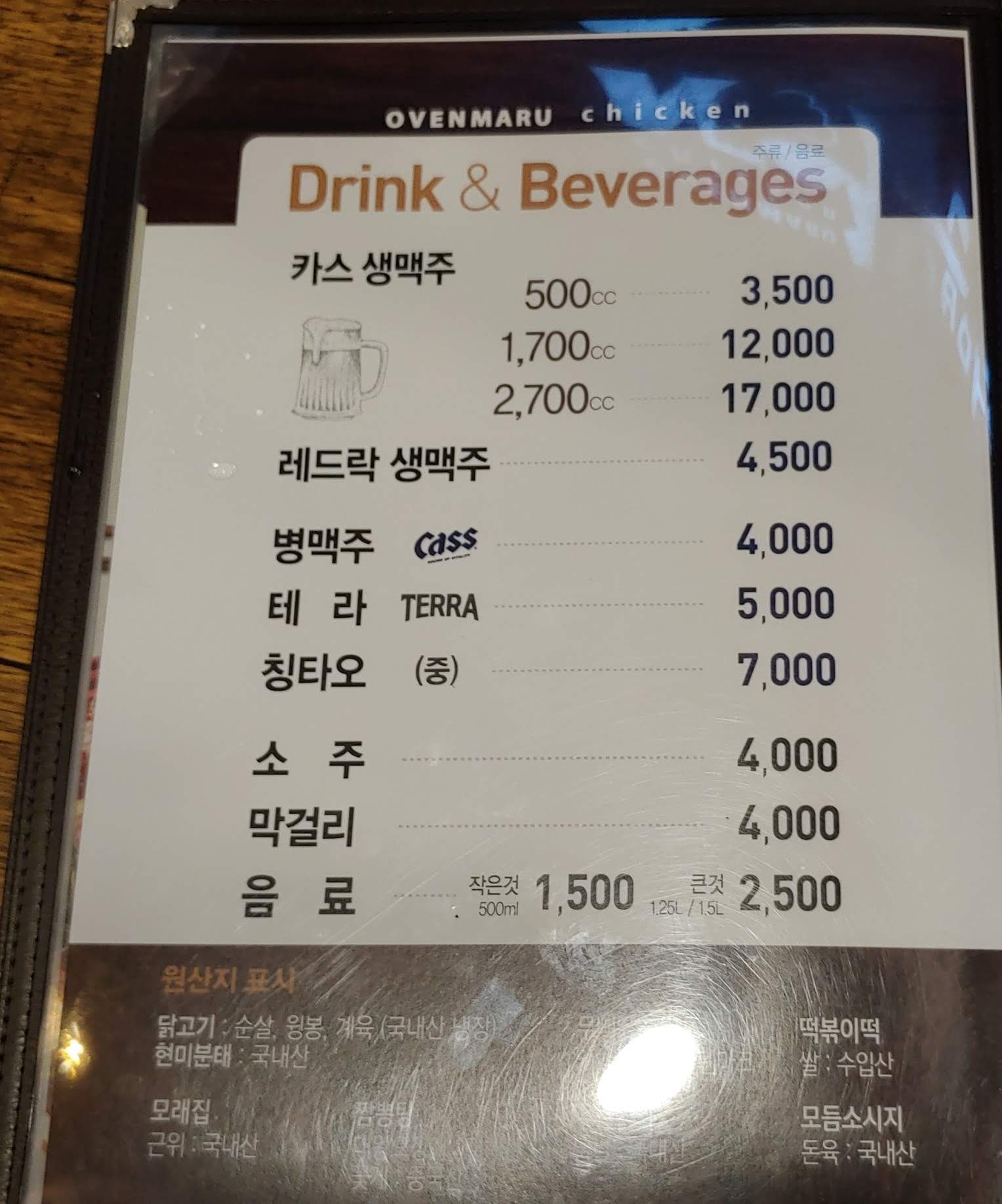 Menu image 3