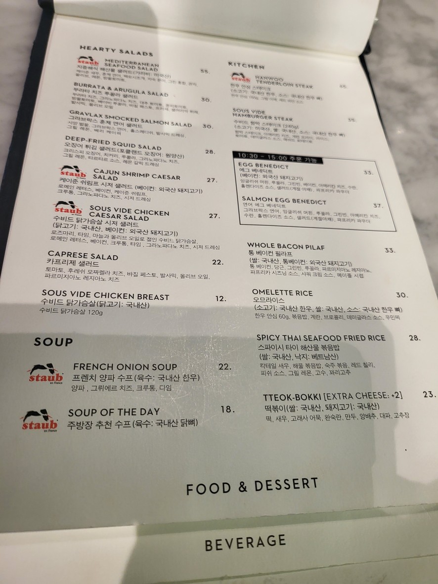 Jaju Table menu 1