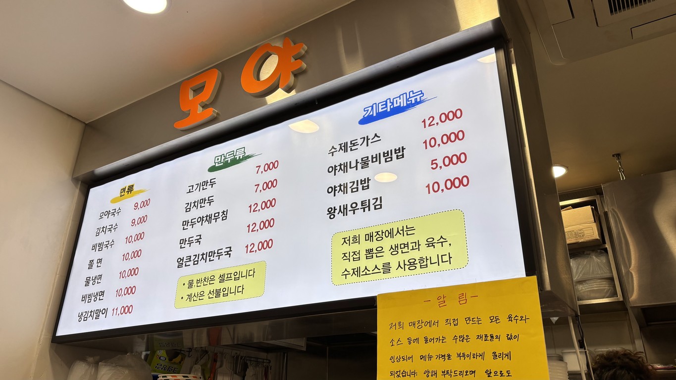 Moya menu 1