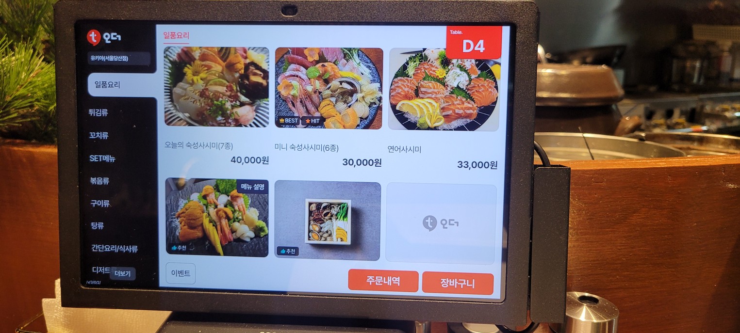 Yukiya menu 1