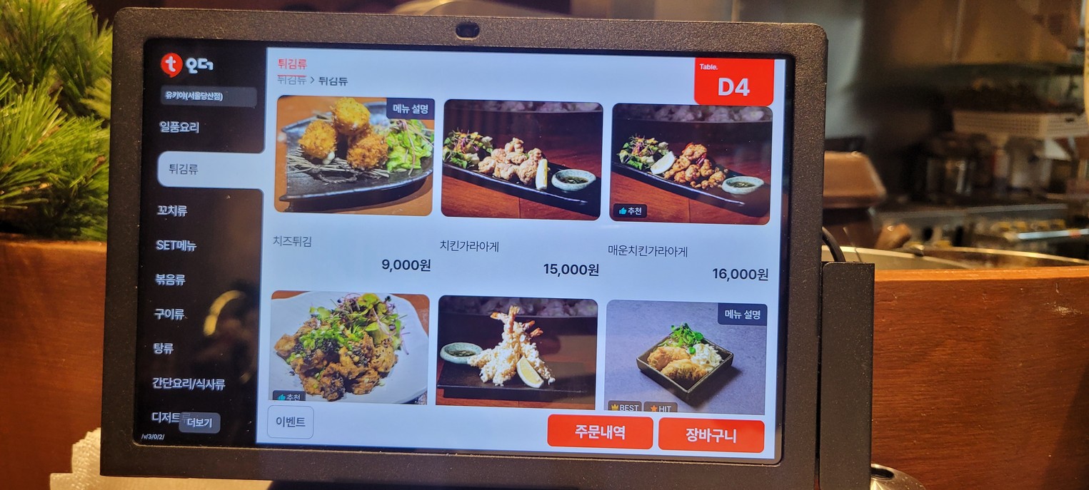 Yukiya menu 2