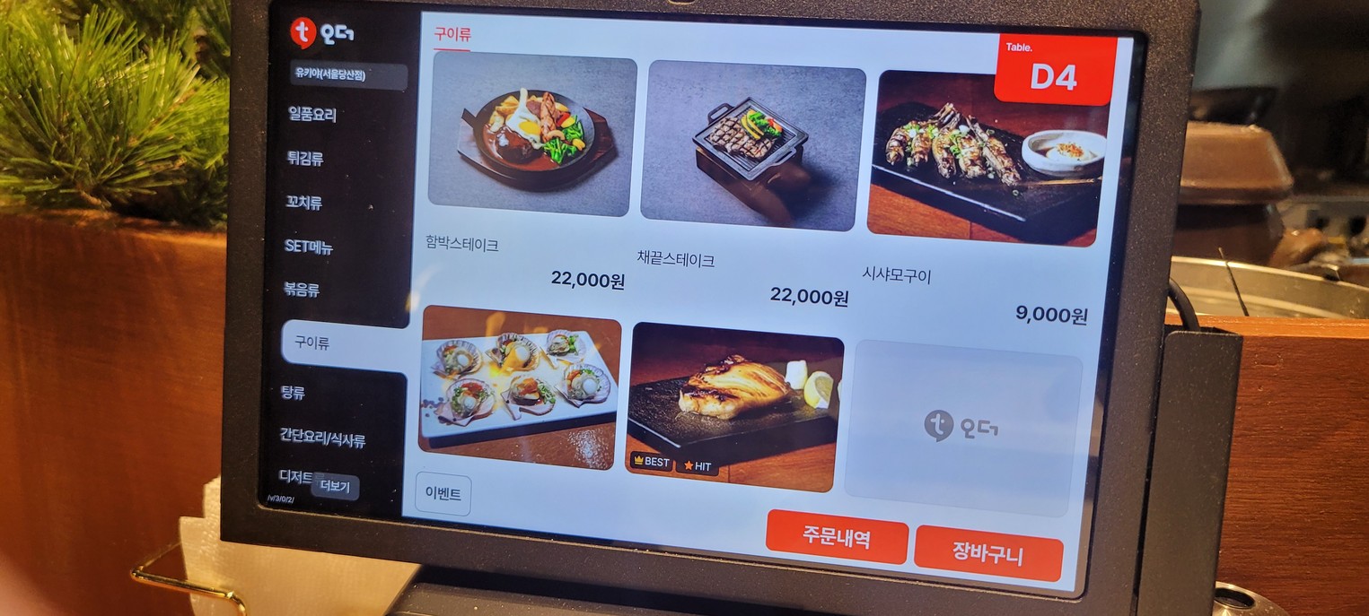 Yukiya menu 3