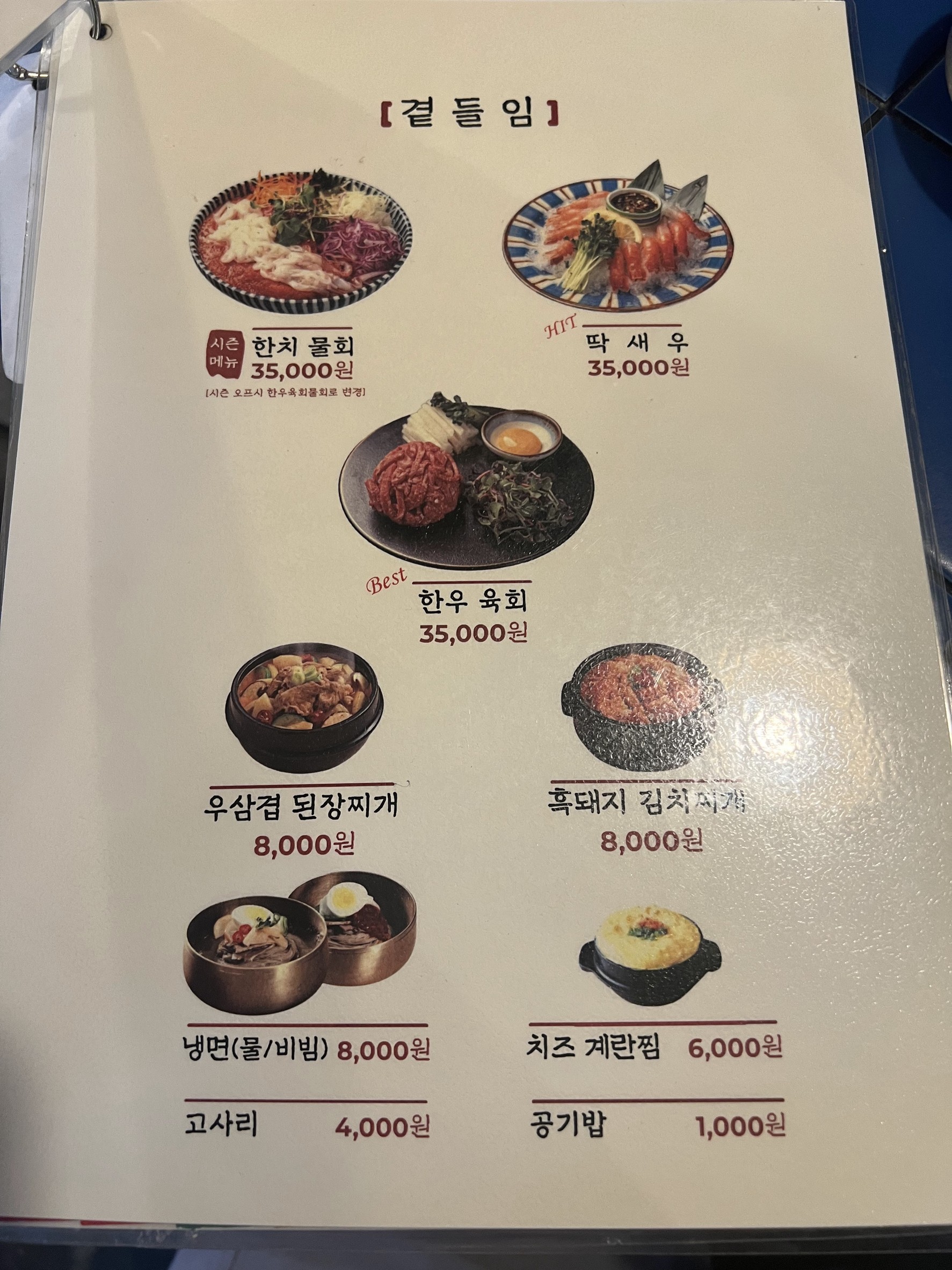 Menu image 2