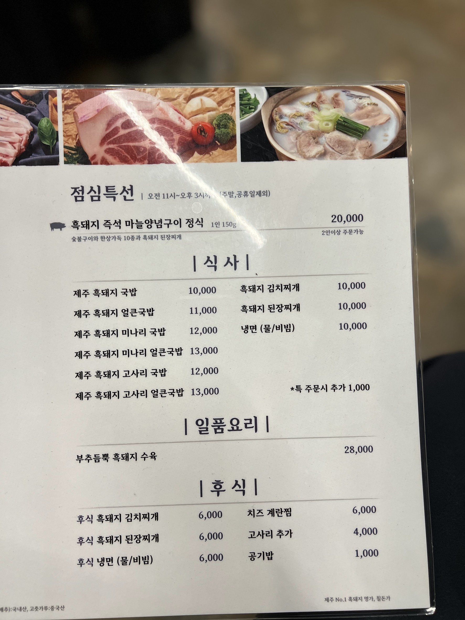 Menu image 4
