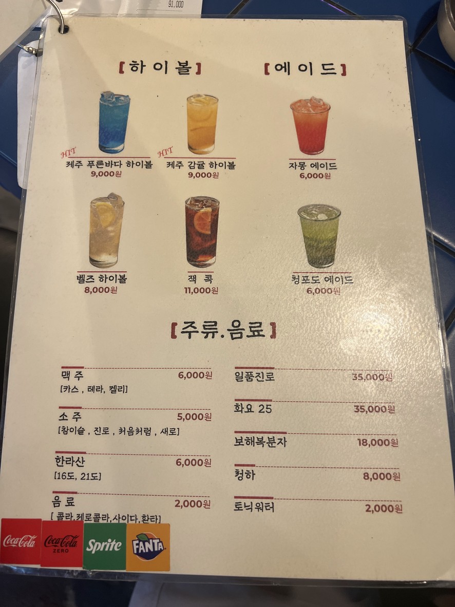 Chil Dong Ga Yongsan menu 5