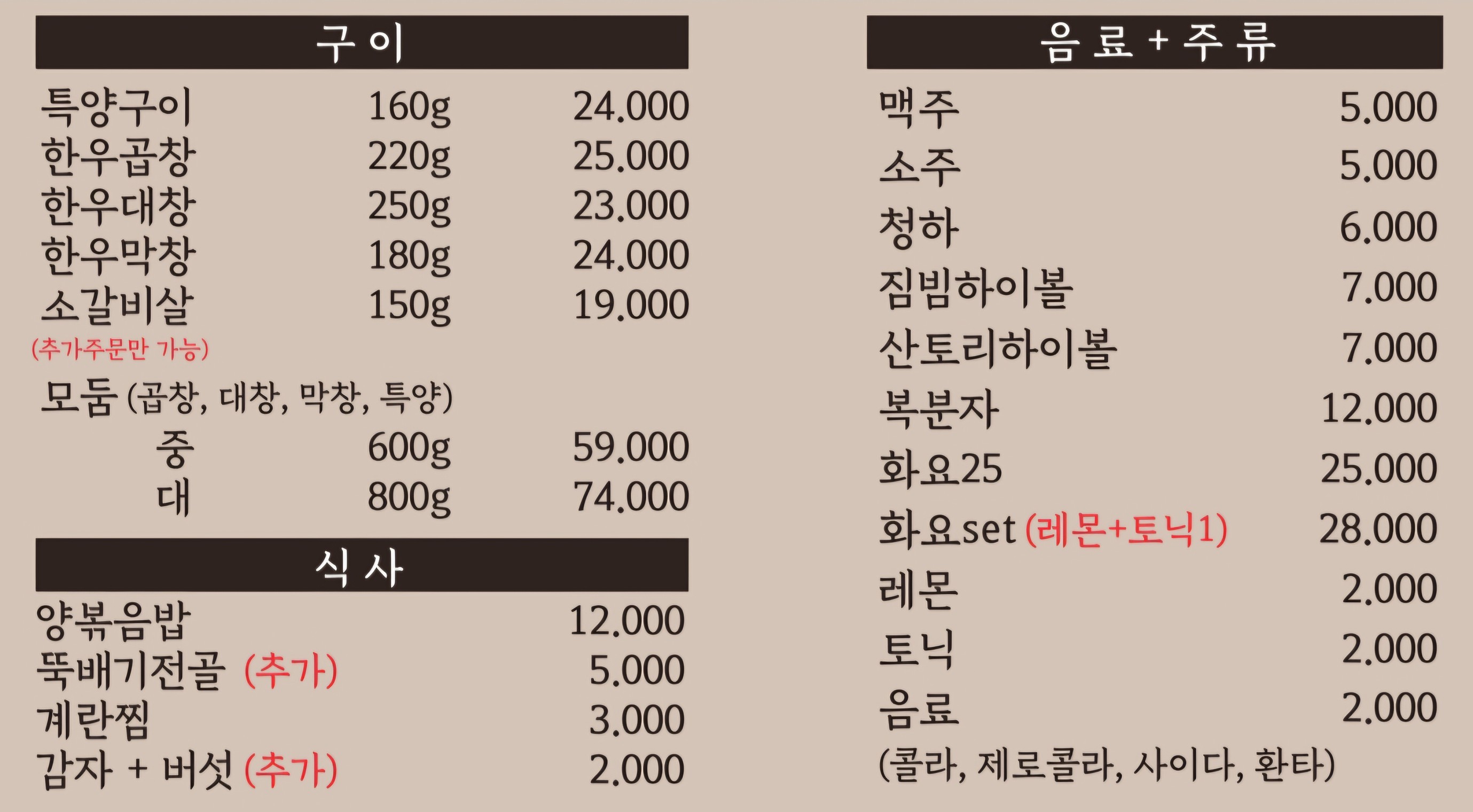 Menu image 2