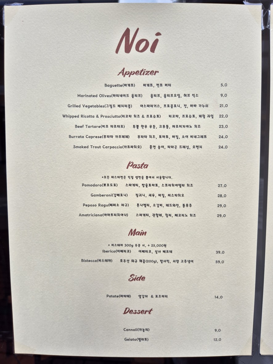 Noi Italian House menu 1