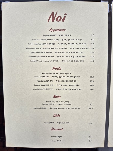 Noi Italian House