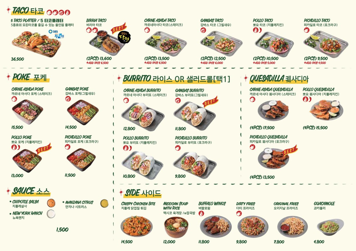 The Taco Bus Hongdae Branch menu 1