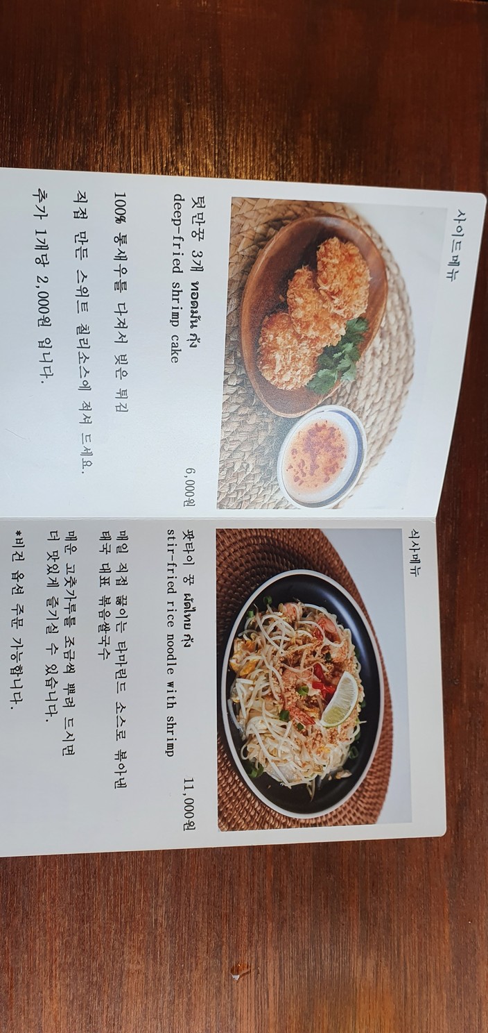 Gotai menu 3