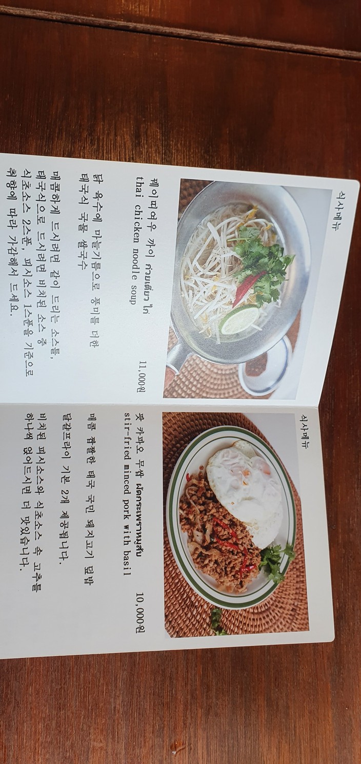 Gotai menu 4