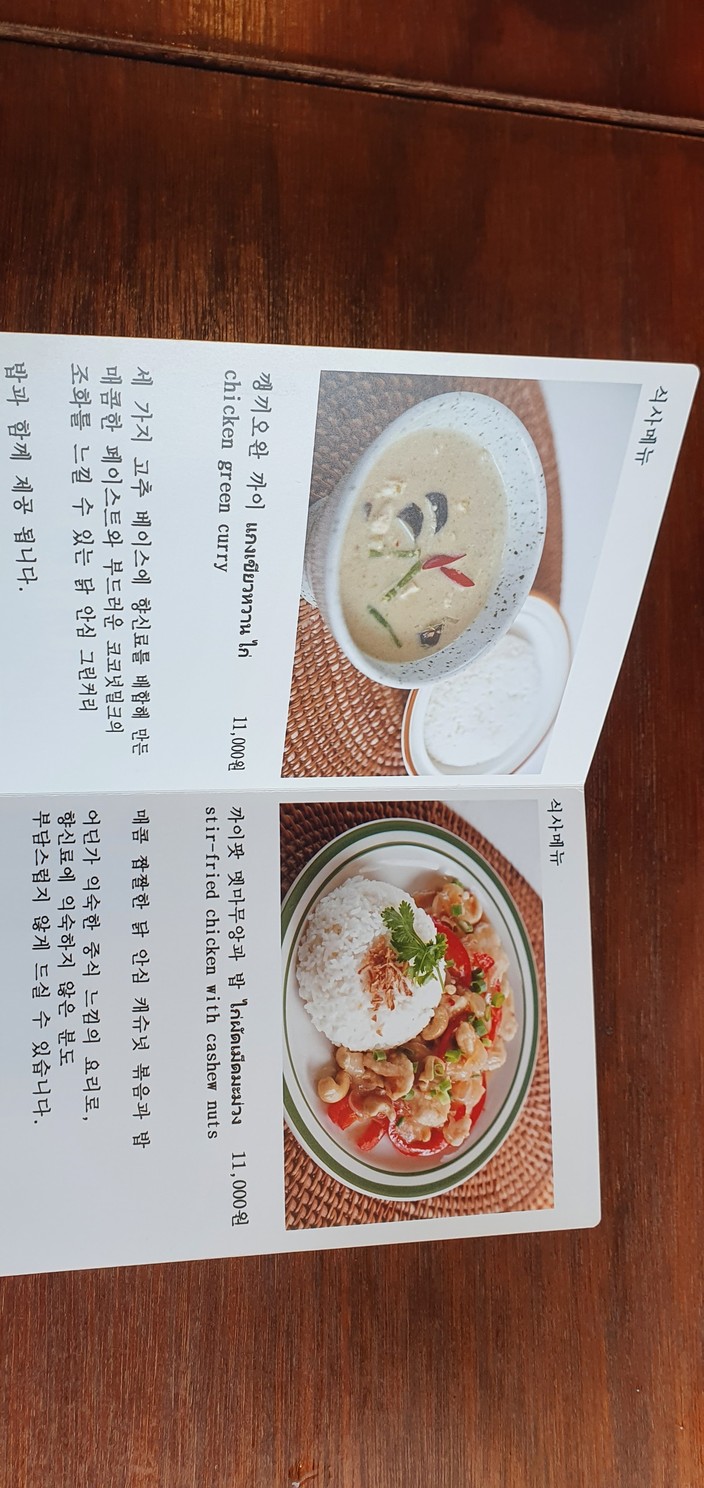 Gotai menu 5