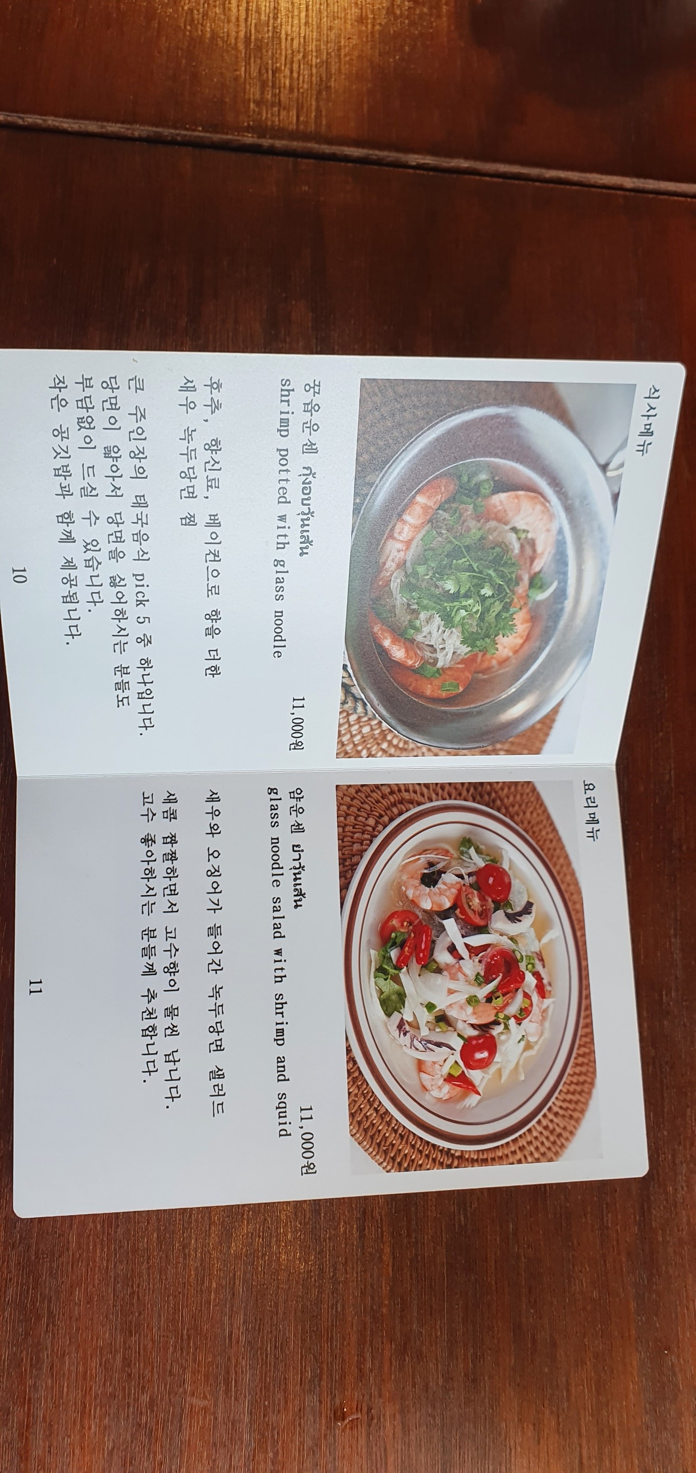 Menu image 6