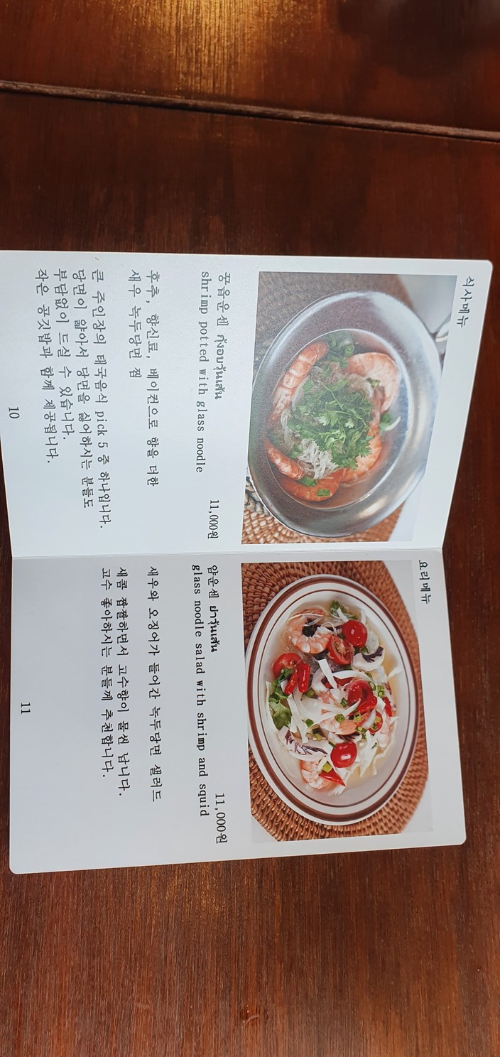 Gotai menu 6