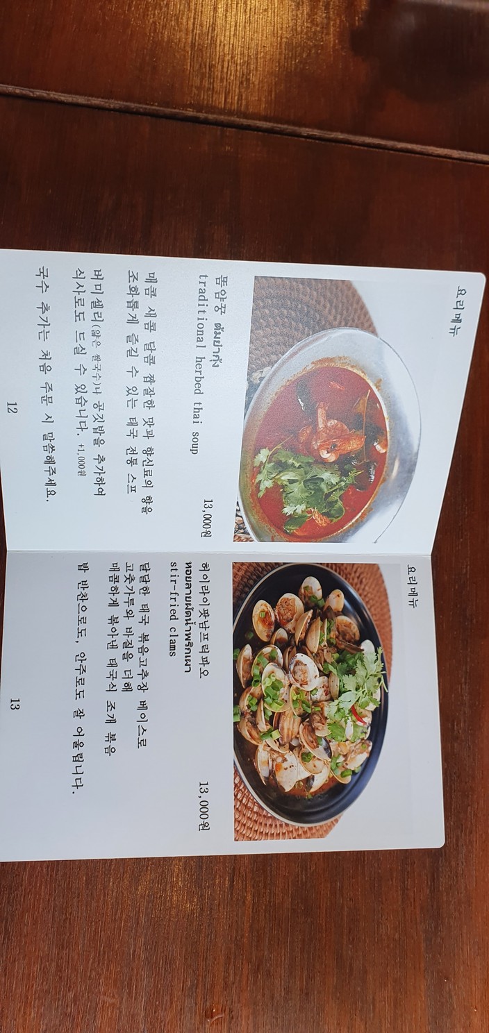 Gotai menu 7