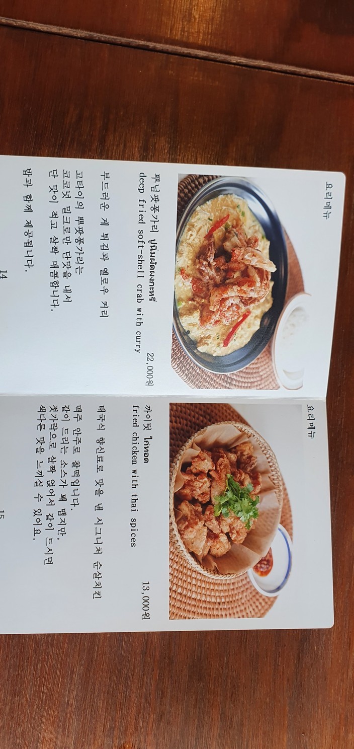 Gotai menu 8