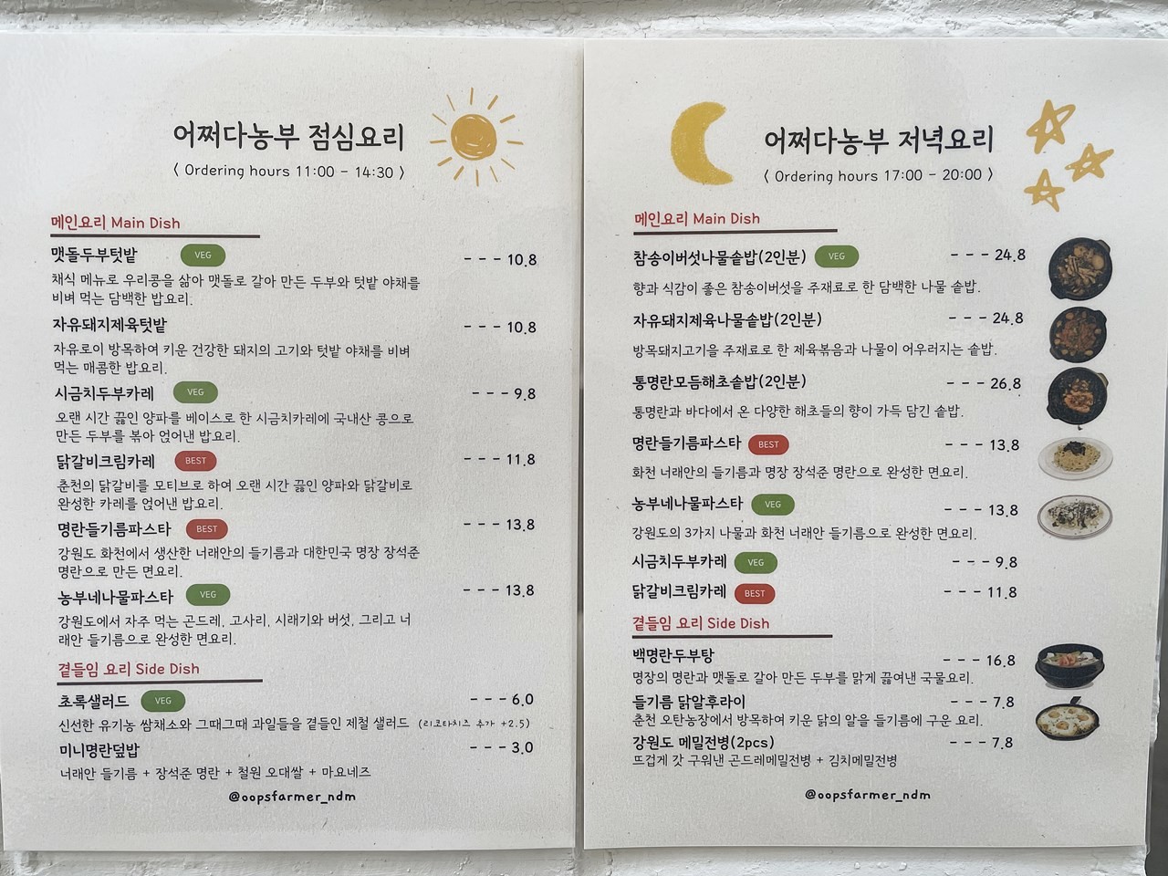 Menu image 1