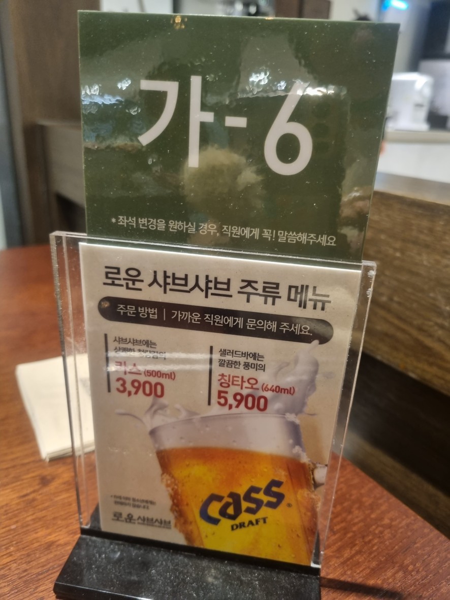 Roung Shabu-Shabu NC Gangseo menu 1