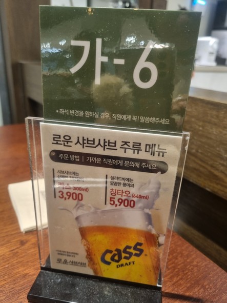 Roung Shabu-Shabu NC Gangseo