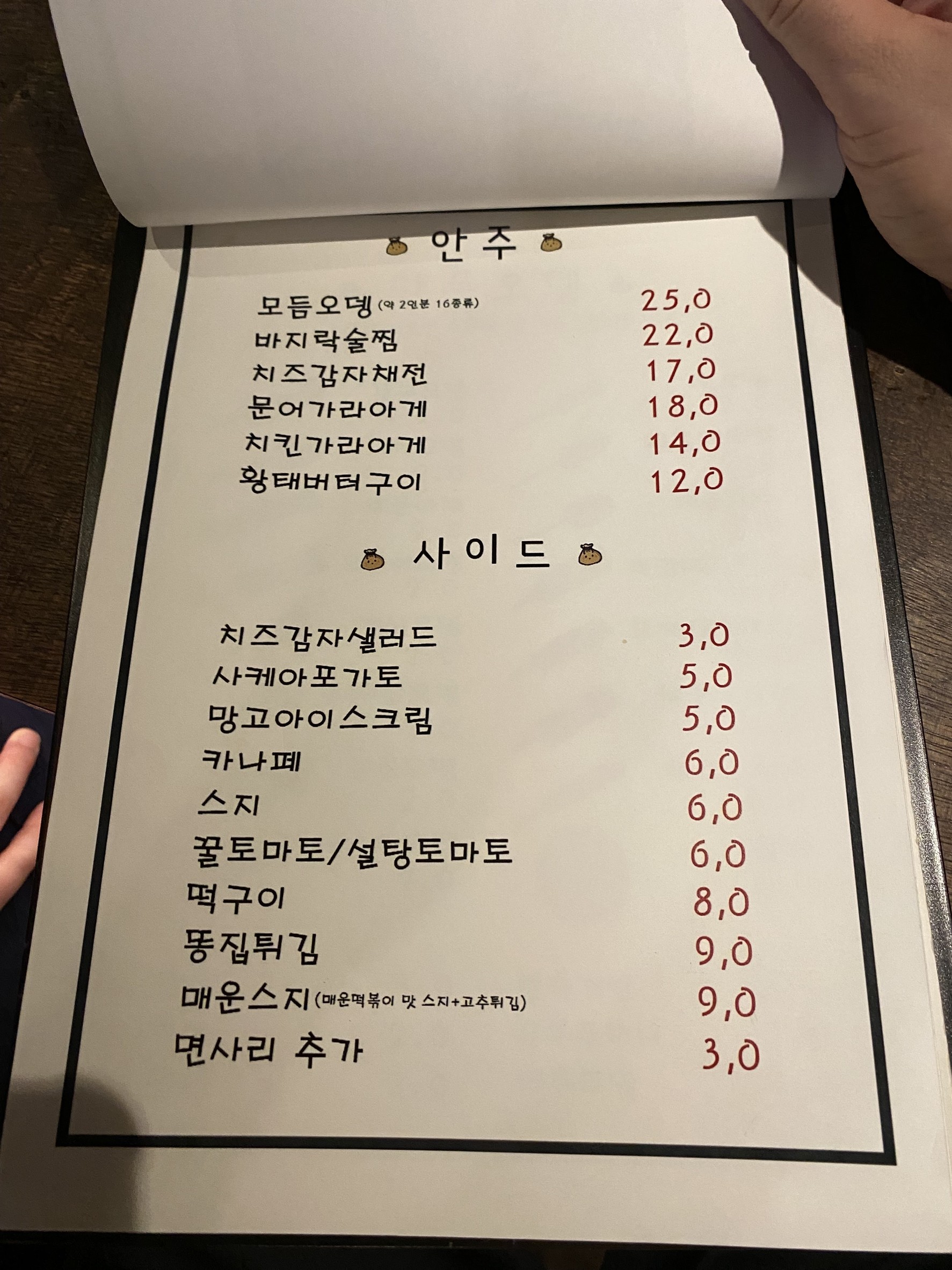 Menu image 3