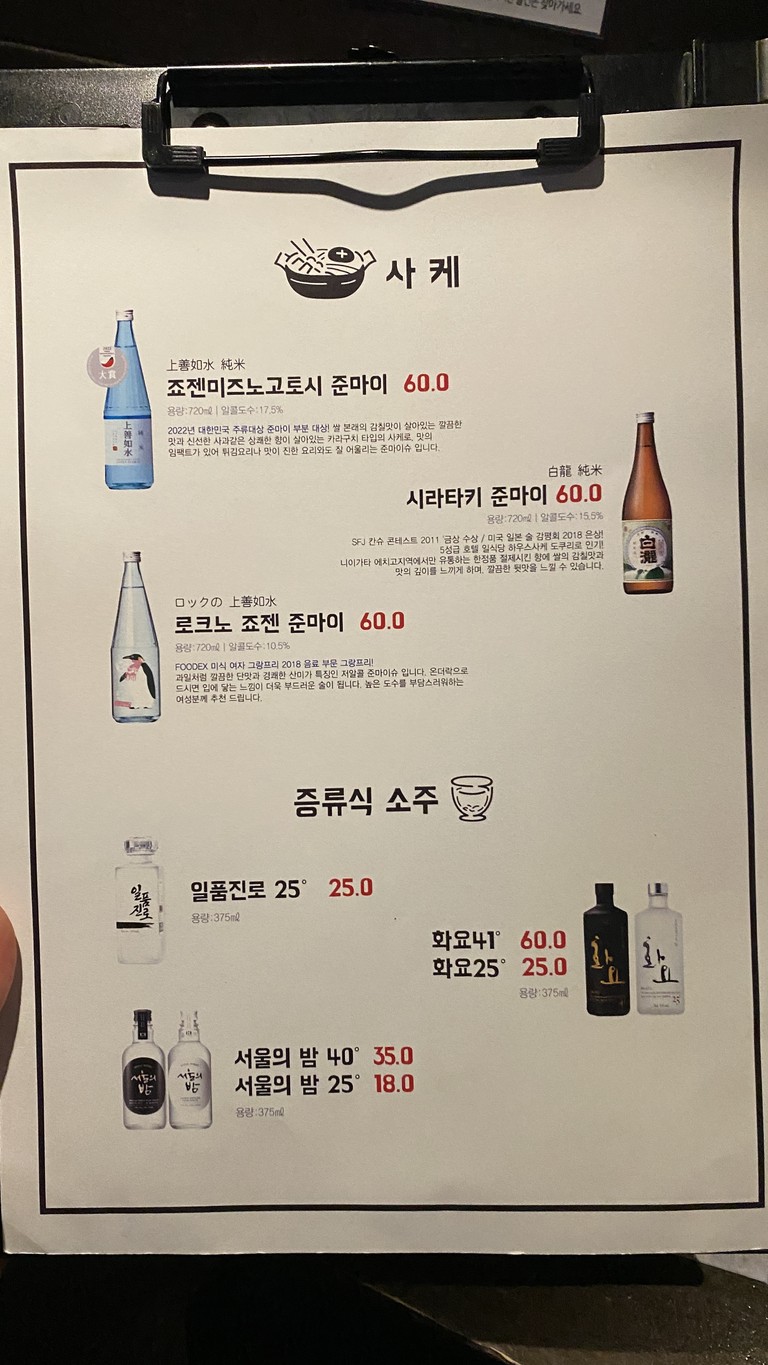 Odeng Yeonnam menu 4