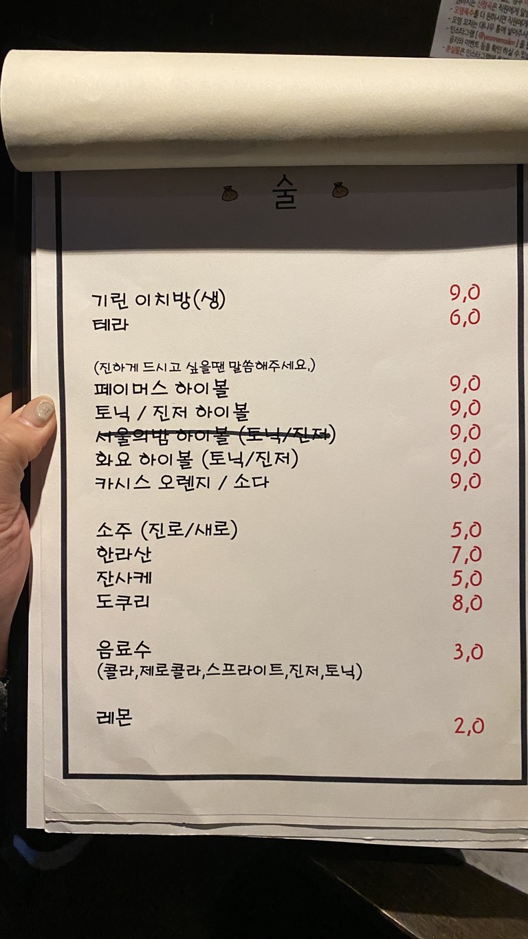 Odeng Yeonnam menu 5