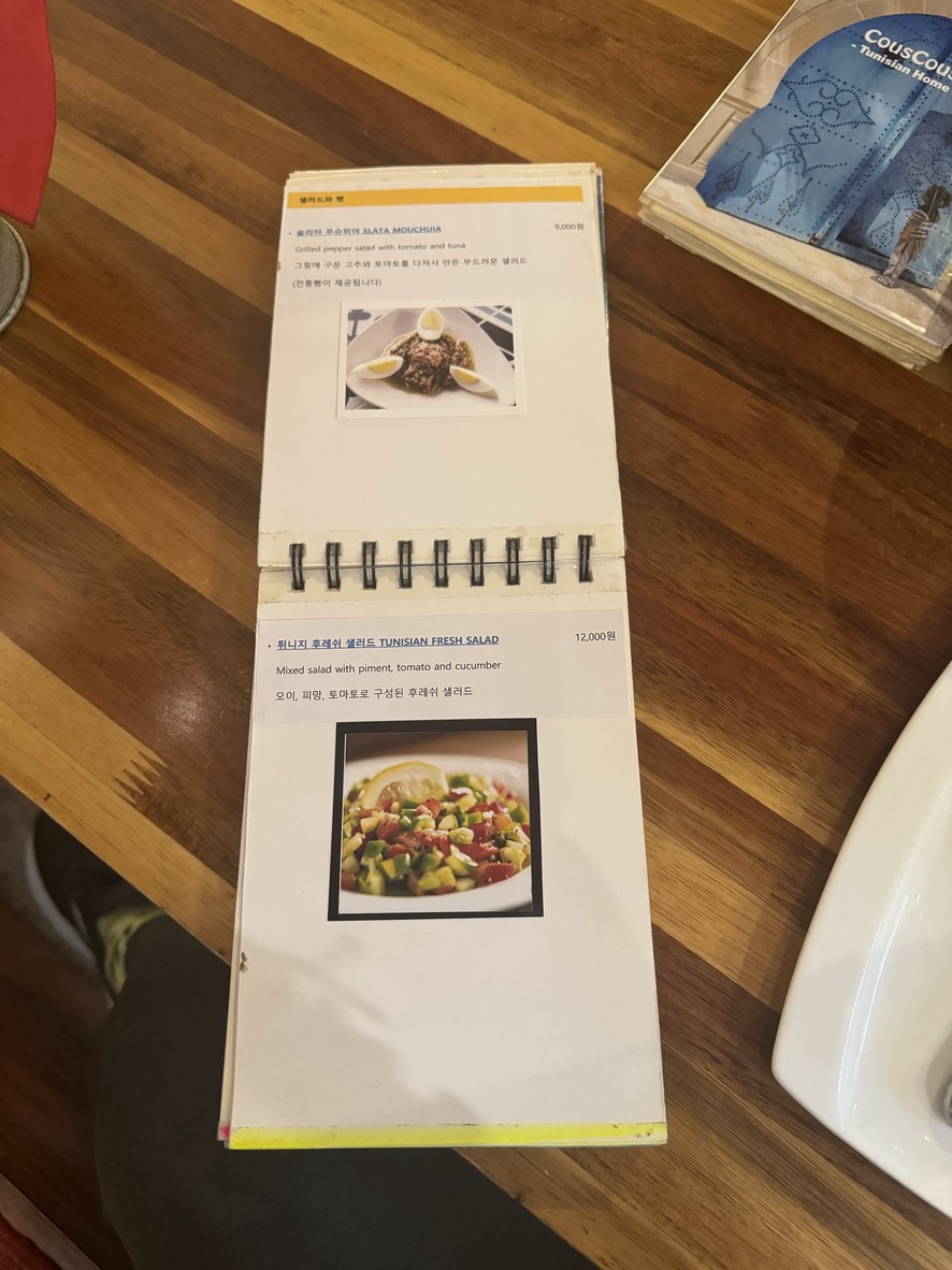 cocina casera tunecina menu 4