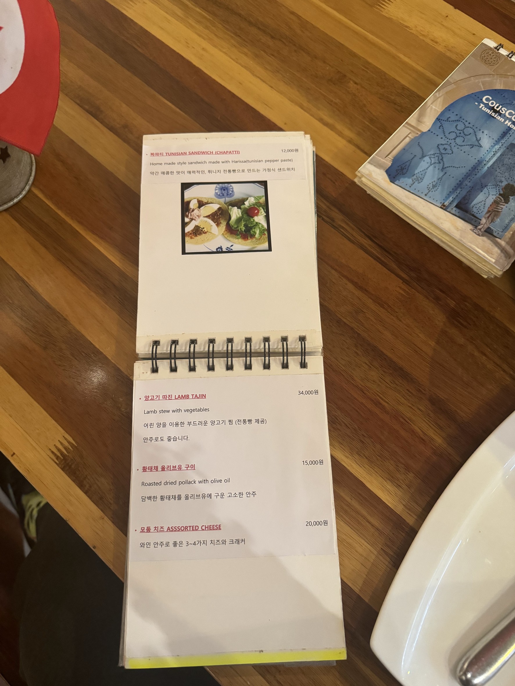 Menu image 7