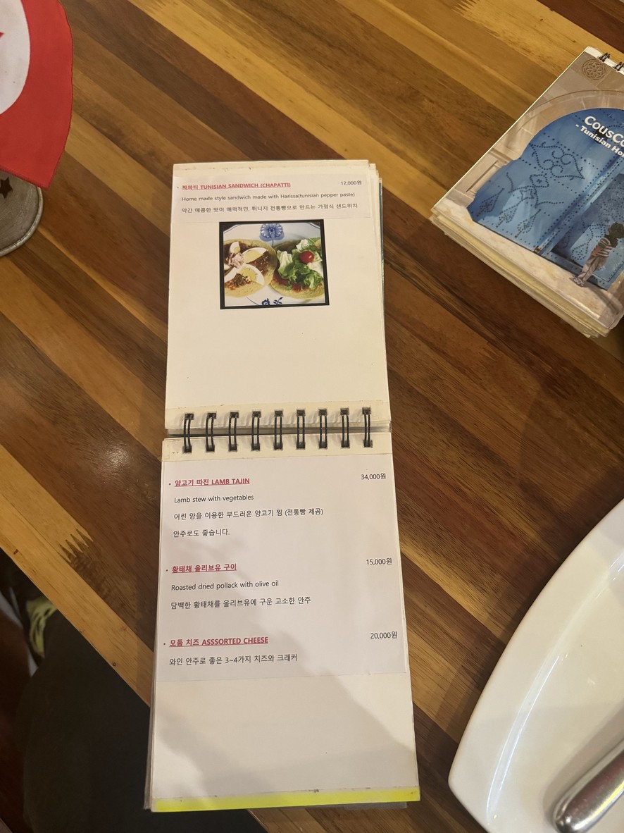 cocina casera tunecina menu 7