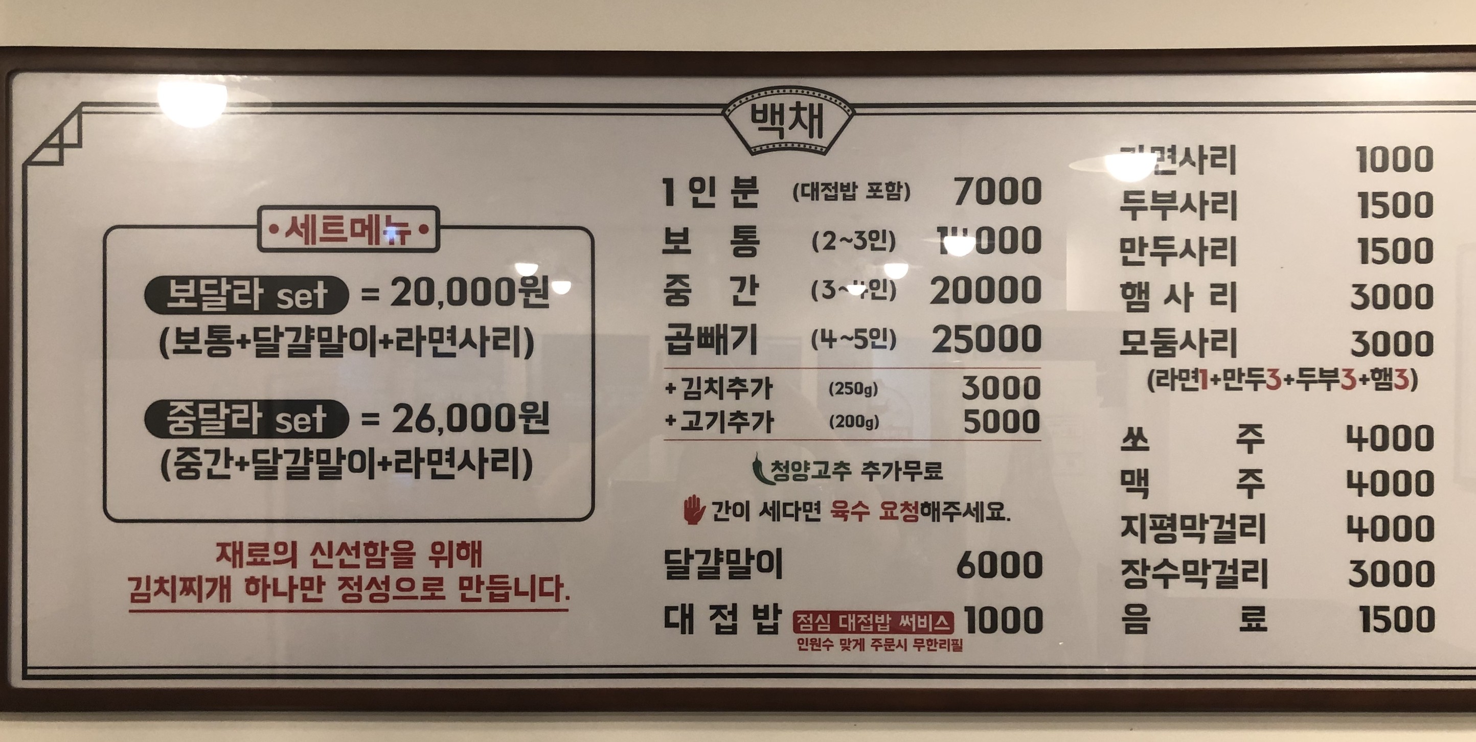 Menu image 2
