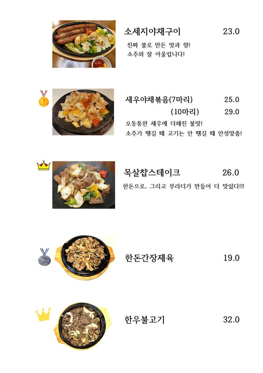 Una copa con Dubrother menu 5