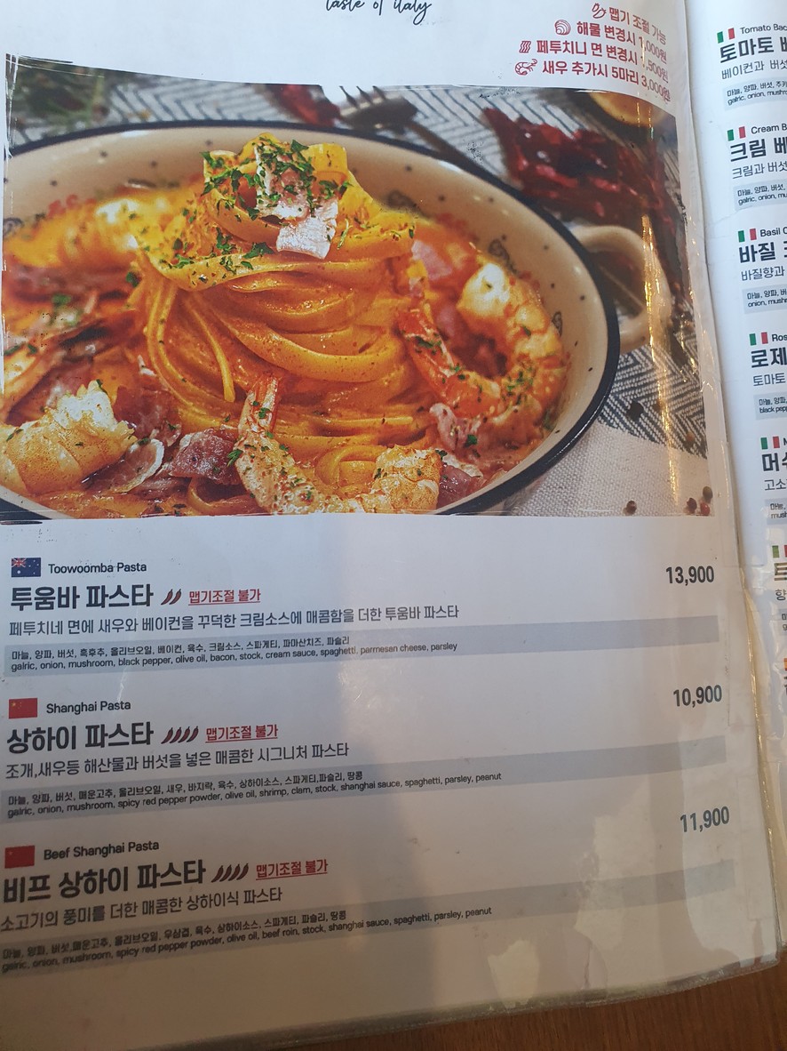 Mix Restaurant 金川区厅店 menu 2