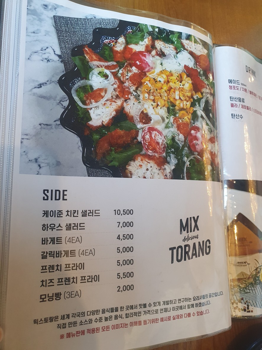 Mix Restaurant 金川区厅店 menu 4