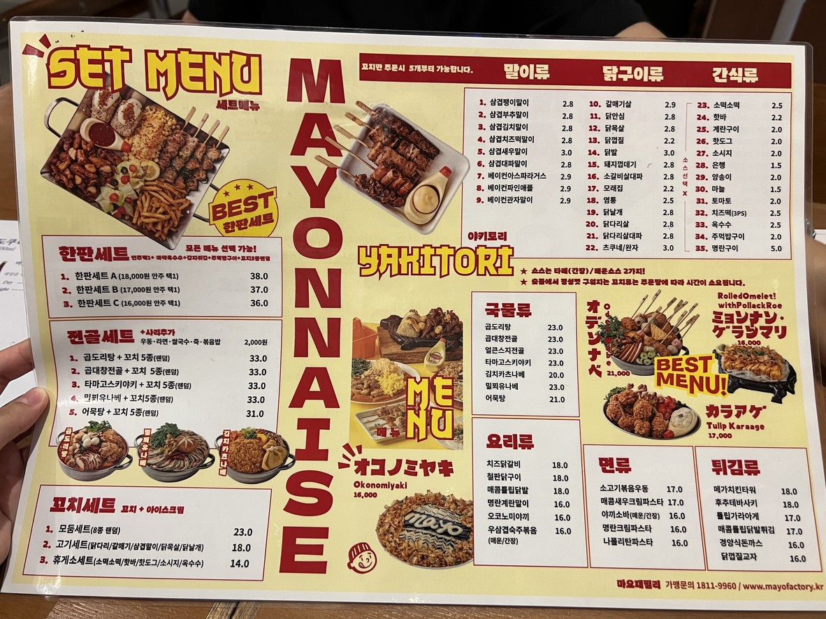 Mayofactory Sadang menu 1