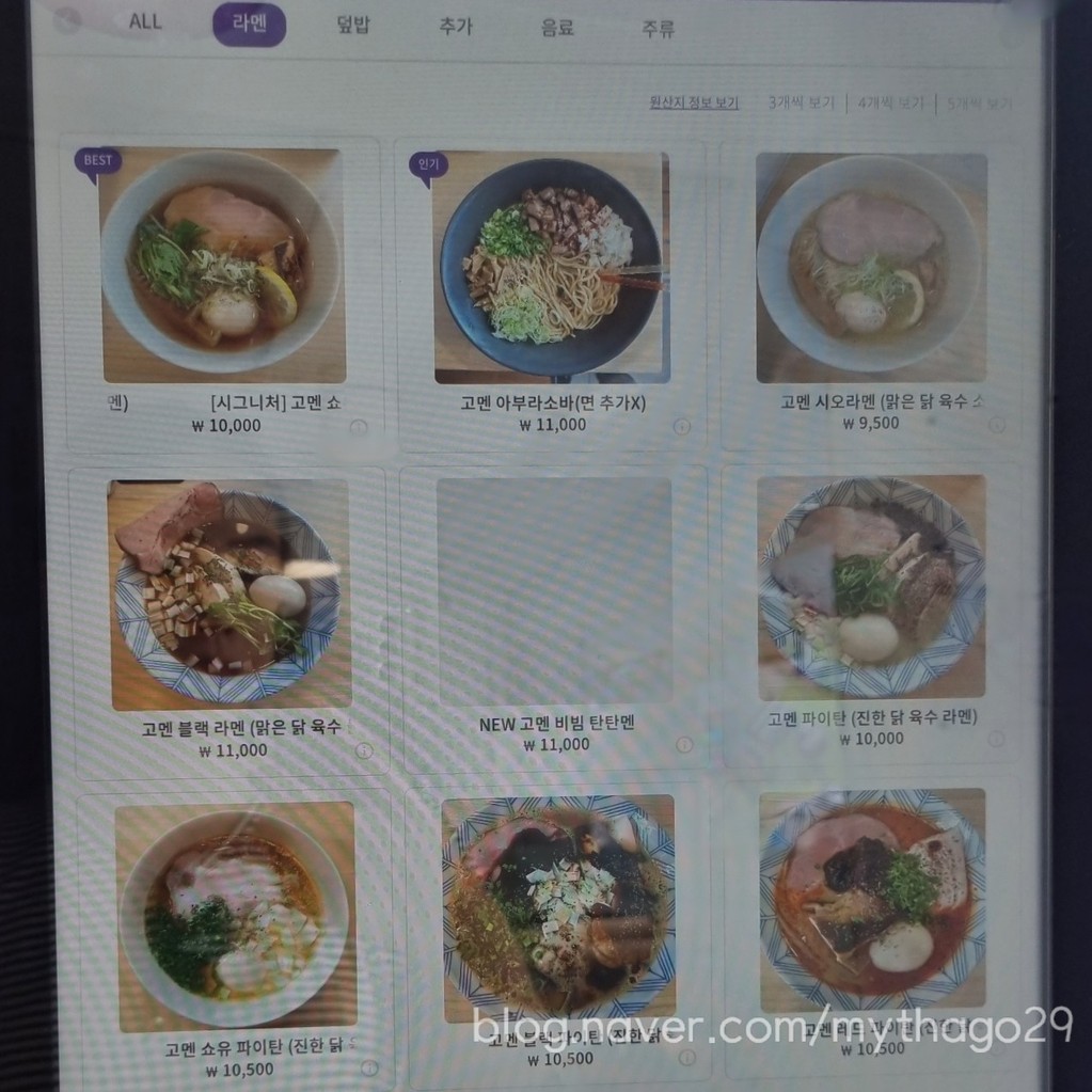 Gomen menu 1