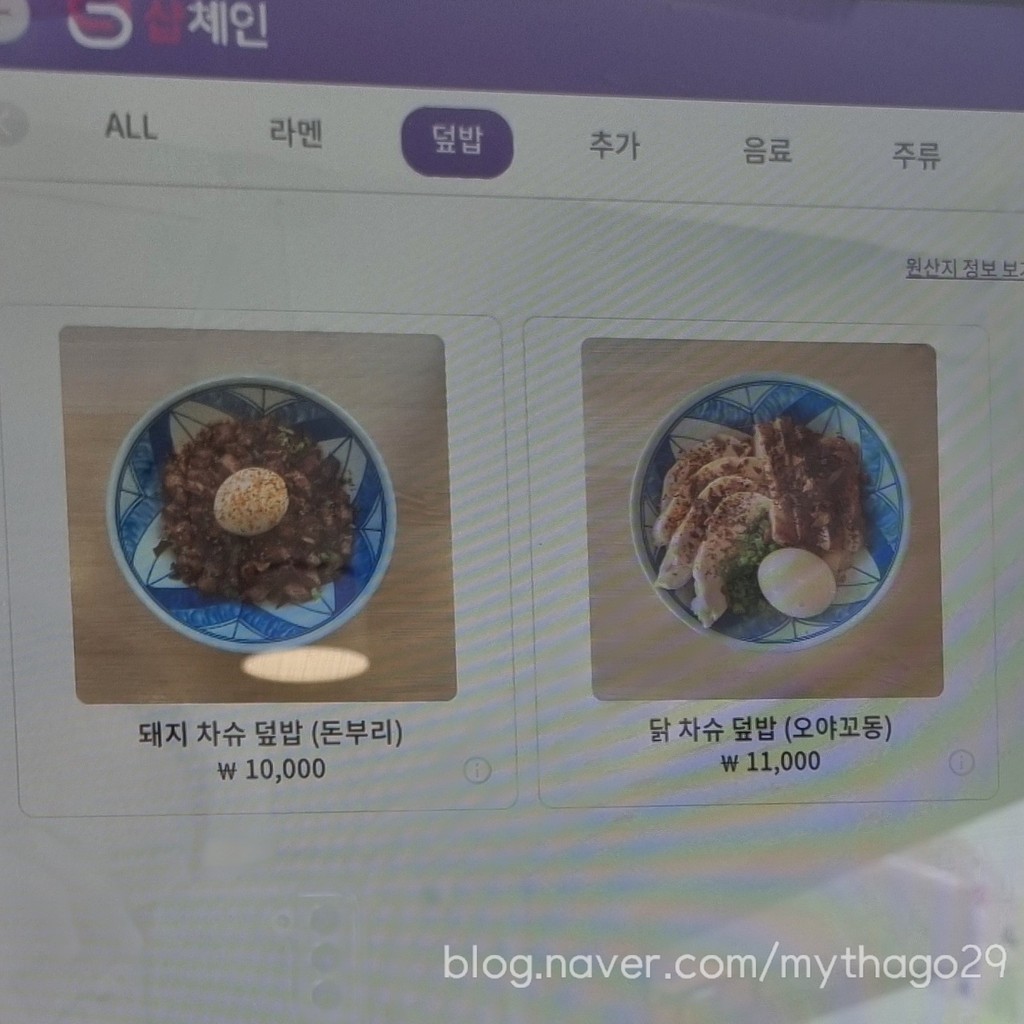 Gomen menu 2