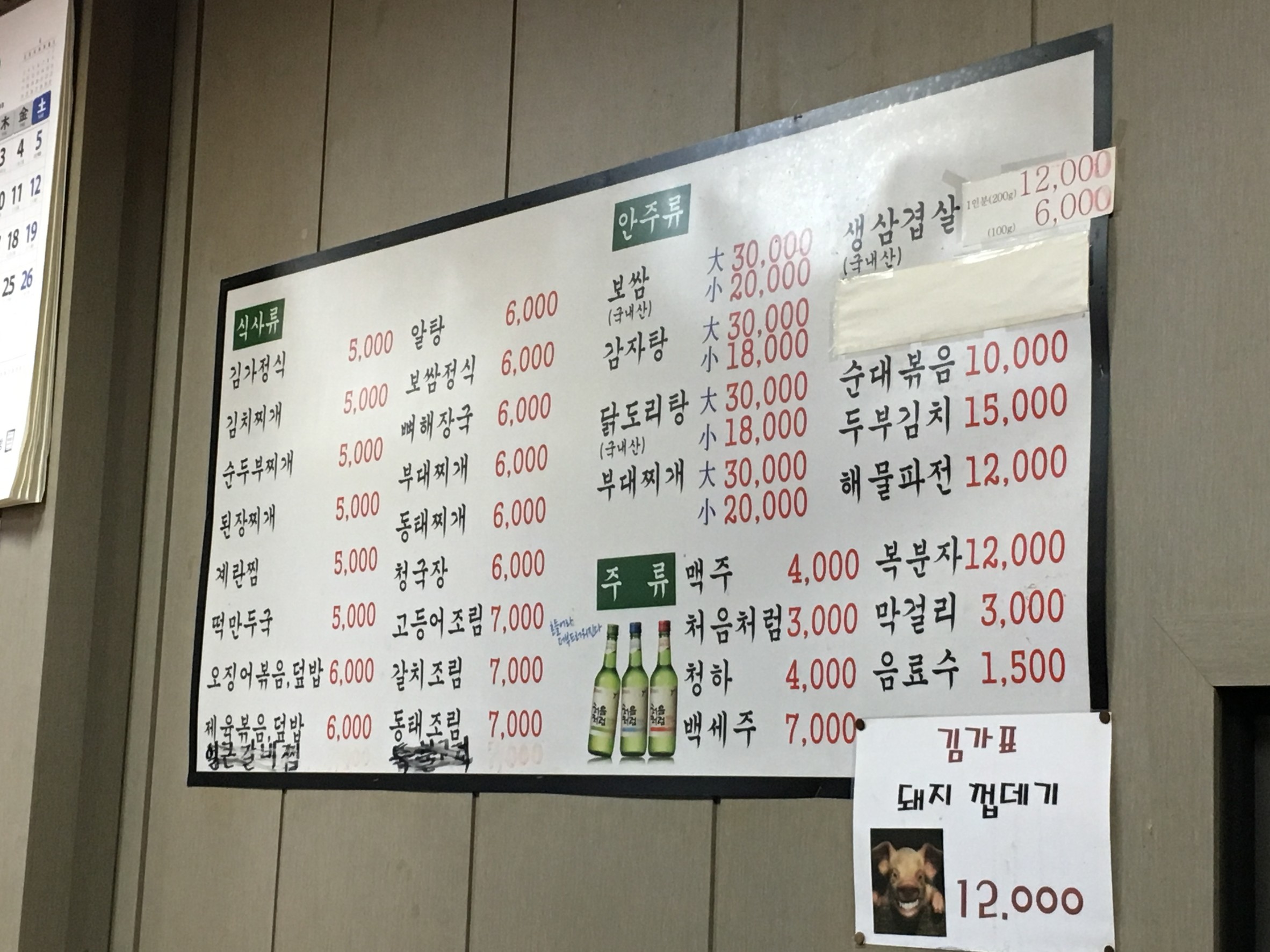 Menu image 1