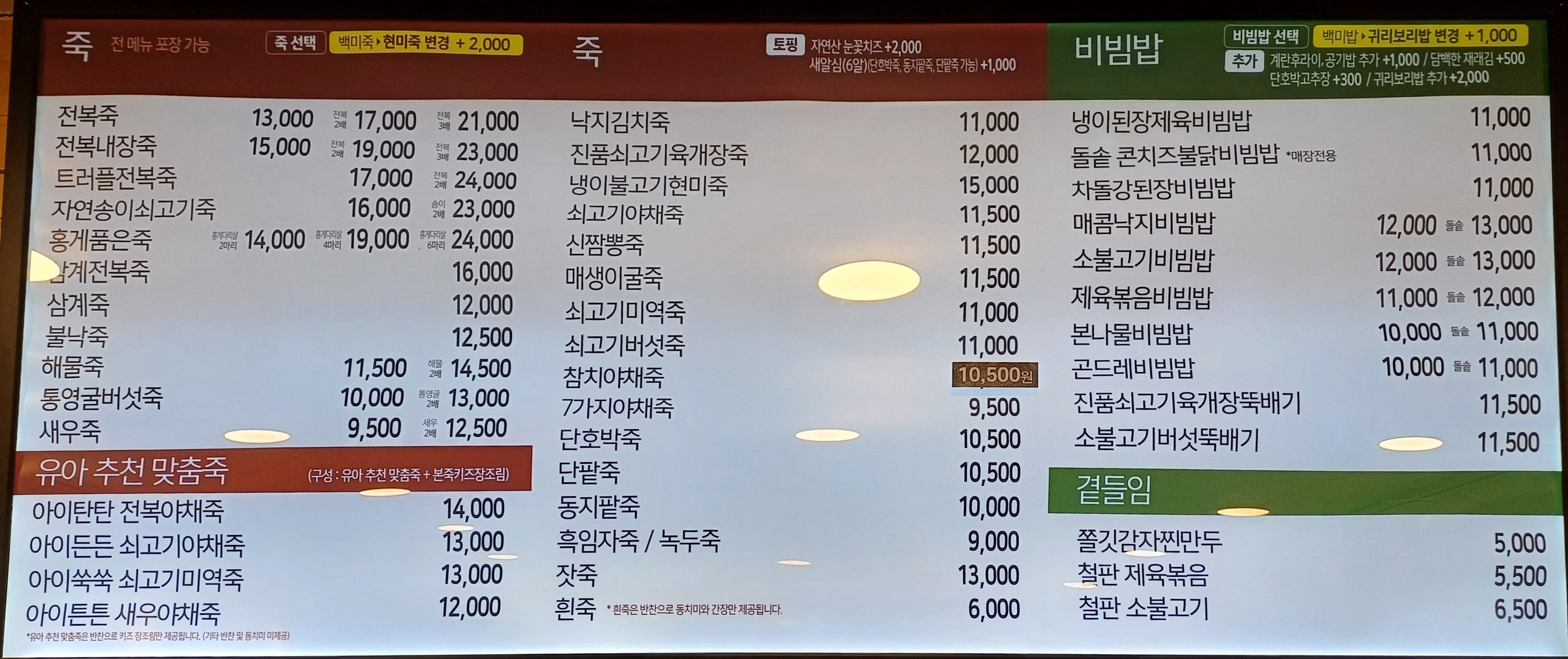 Menu image 2
