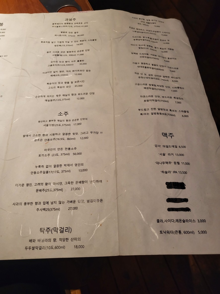 Sarangbang menu 2