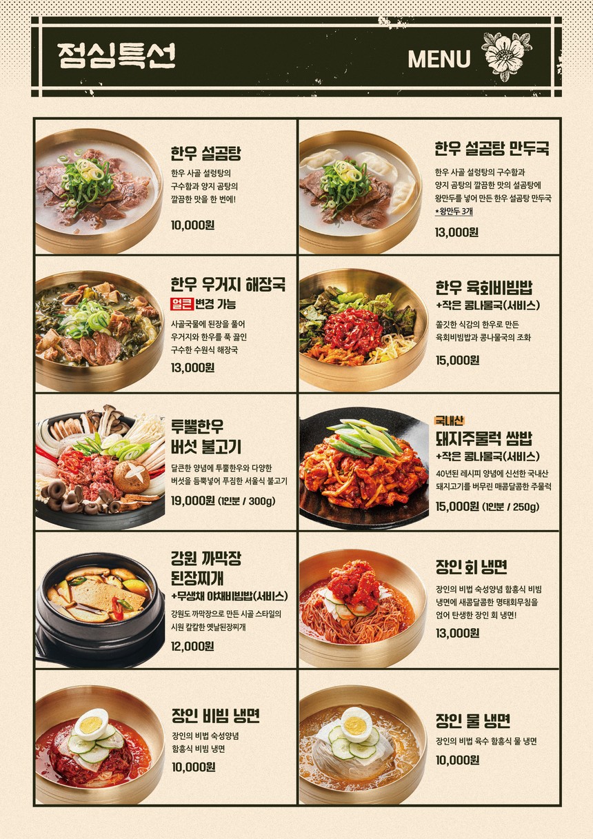 Sucursal de Yeongdeungpo-gucheong menu 1