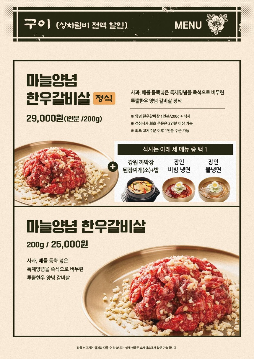 Sucursal de Yeongdeungpo-gucheong menu 2