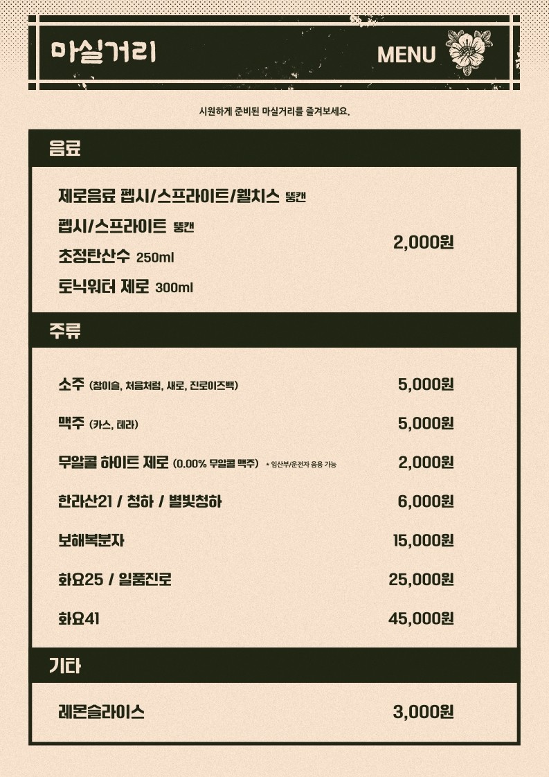 Sucursal de Yeongdeungpo-gucheong menu 6