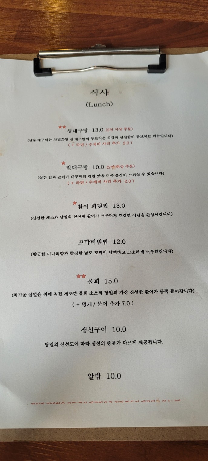 Albaegi menu 1