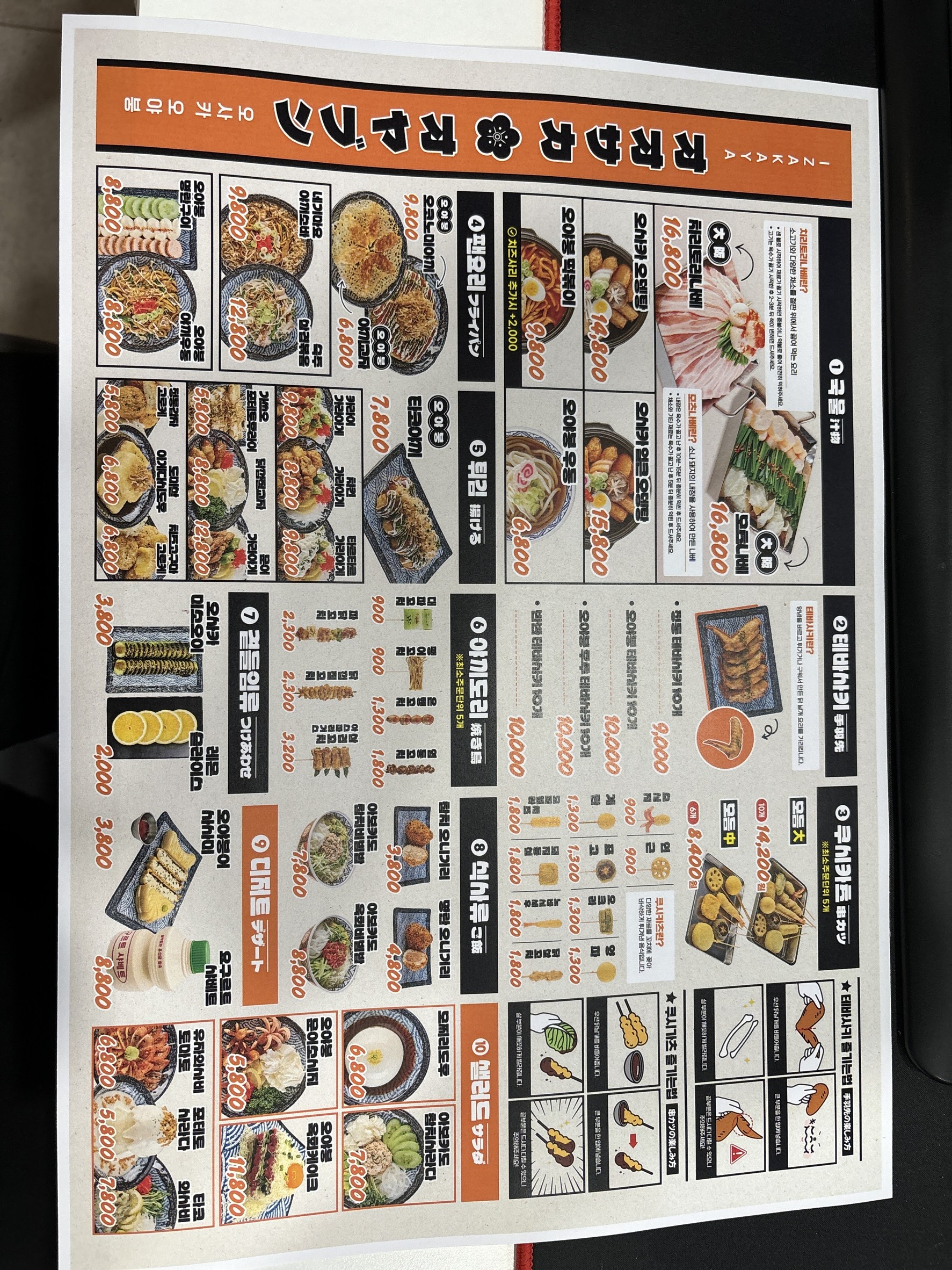 Menu image 1