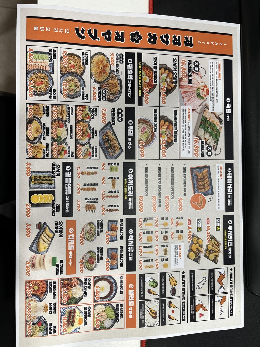 Osaka Oyabung Hongdae Izakaya menu 1