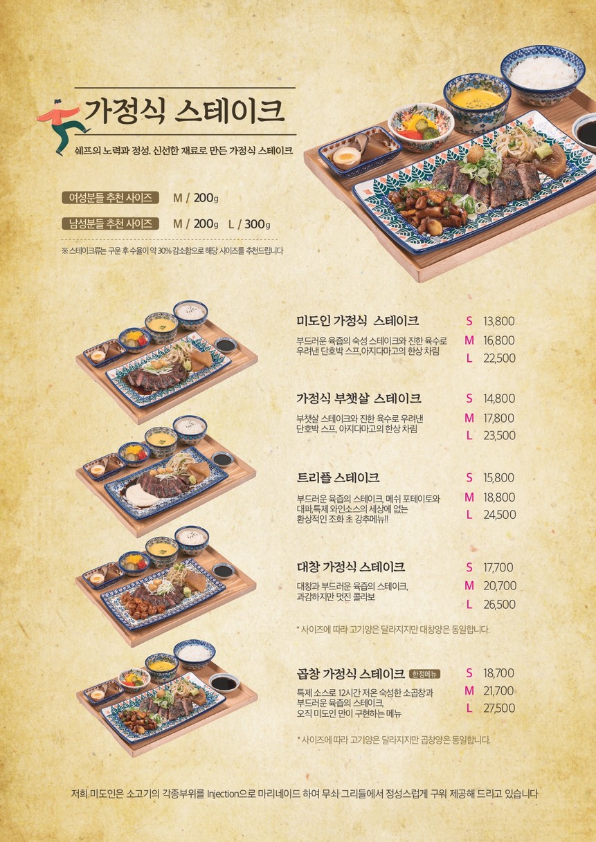 Midouin Estación de Seúl Grand Central menu 2