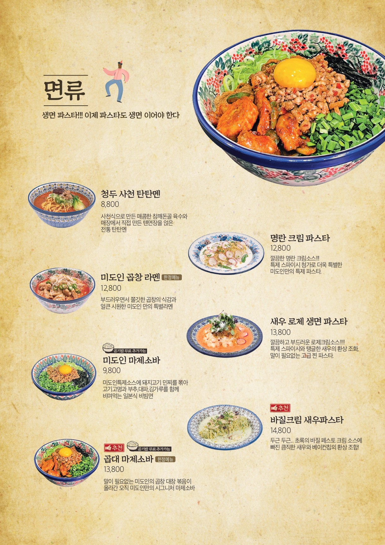 Menu image 4