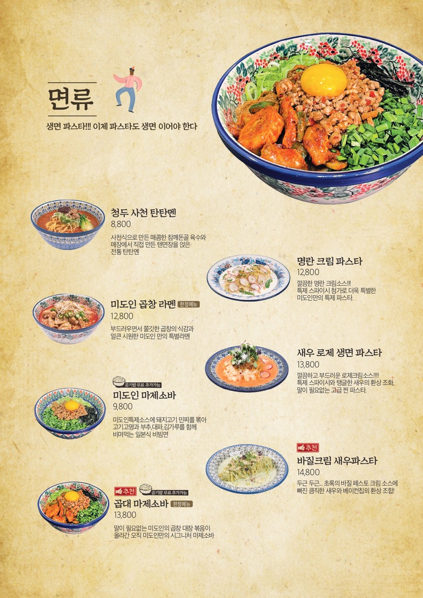 Midouin Estación de Seúl Grand Central menu 4