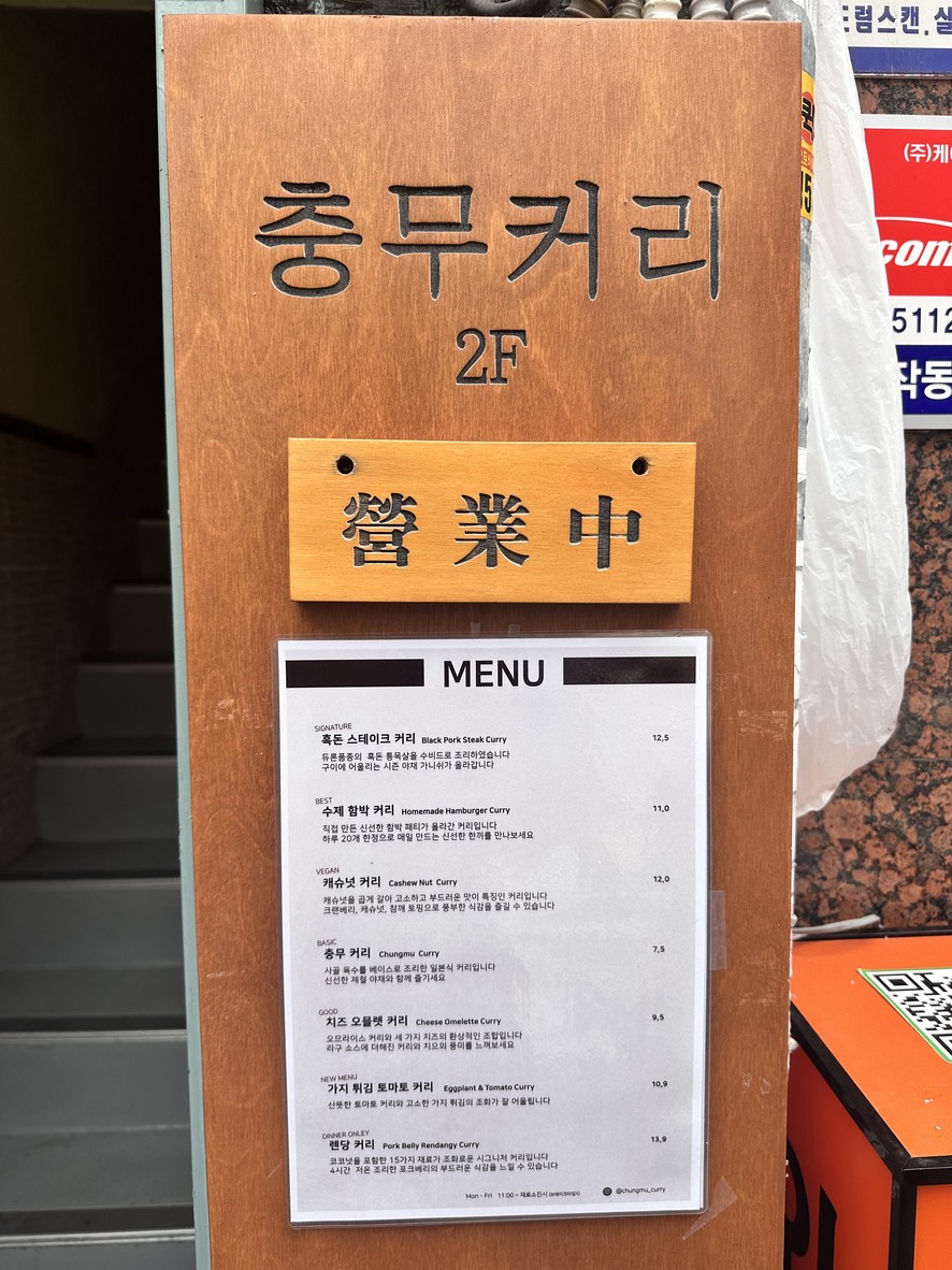 Curry Chungmu menu 1